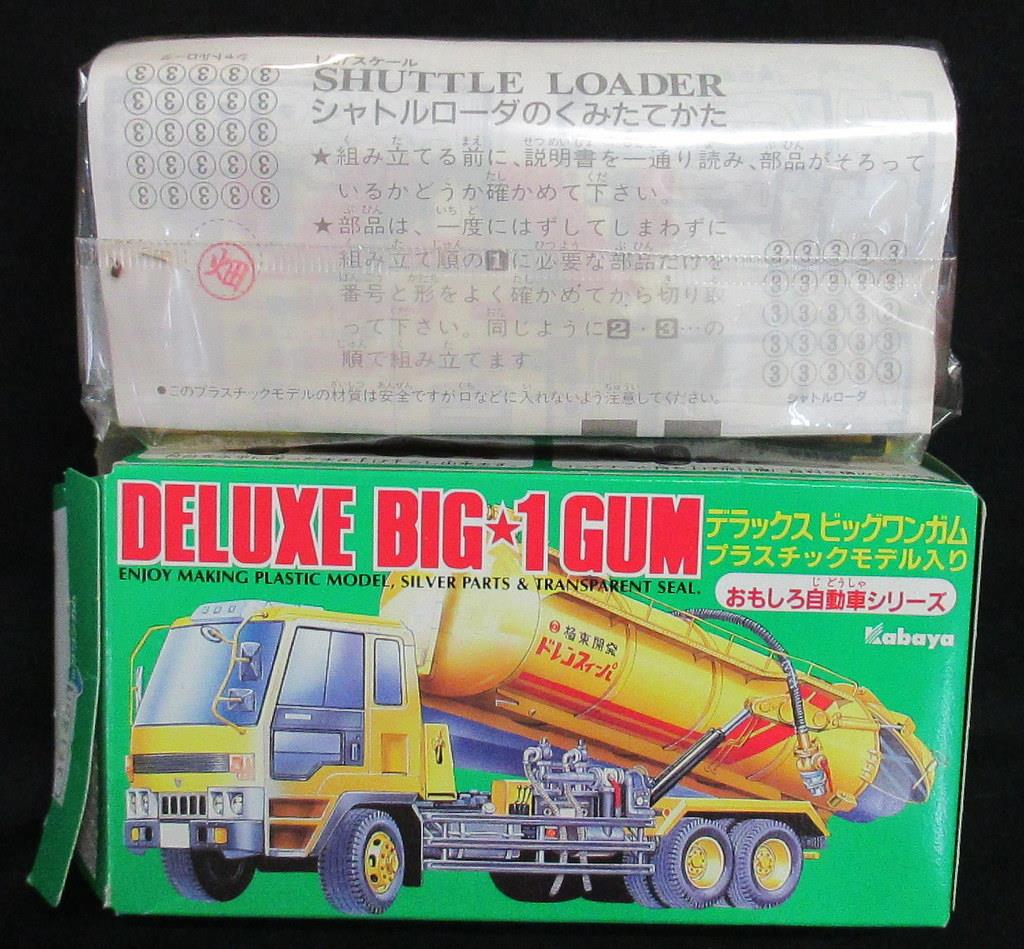 カバヤ デラックスビッグワンガム おもしろ自動車シリーズ 3・シャトル