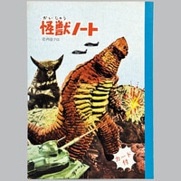 マーミット ヘドラ すぱ☆ホビ限定 飛行体セット ワシズカラーSP