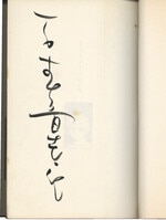 瀬戸利樹 直筆サイン本「SETOGRAPH: 瀬戸利樹ファースト写真集」