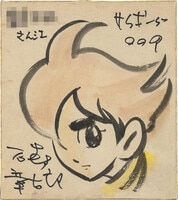 ちばてつやサイン入り複製色紙「あしたのジョー」矢吹丈