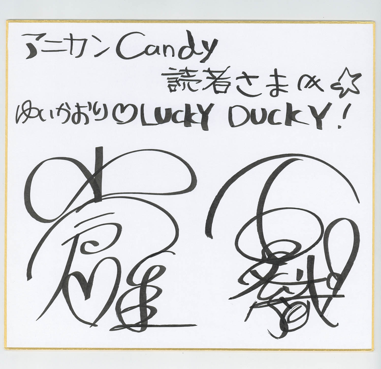 3914] ゆいかおり (小倉唯・石原夏織)直筆色紙 「LUCKY DUCKY!!」