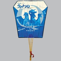 マーミット ヘドラ すぱ☆ホビ限定 飛行体セット ワシズカラーSP