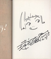 直筆サイン本 逢田梨香子 逢田梨香子1st写真集R.A. PG-11095