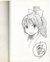 PG-6861]ブレンド・S 直筆イラストサイン本 中山幸