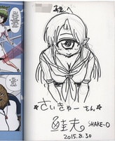 横槍メンゴ 直筆イラストサイン本「クズの本懐」1巻