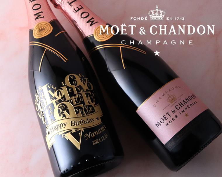 果汁の豊かな風味 モエ・エ・シャンドン ロゼアンペリアル 750ml