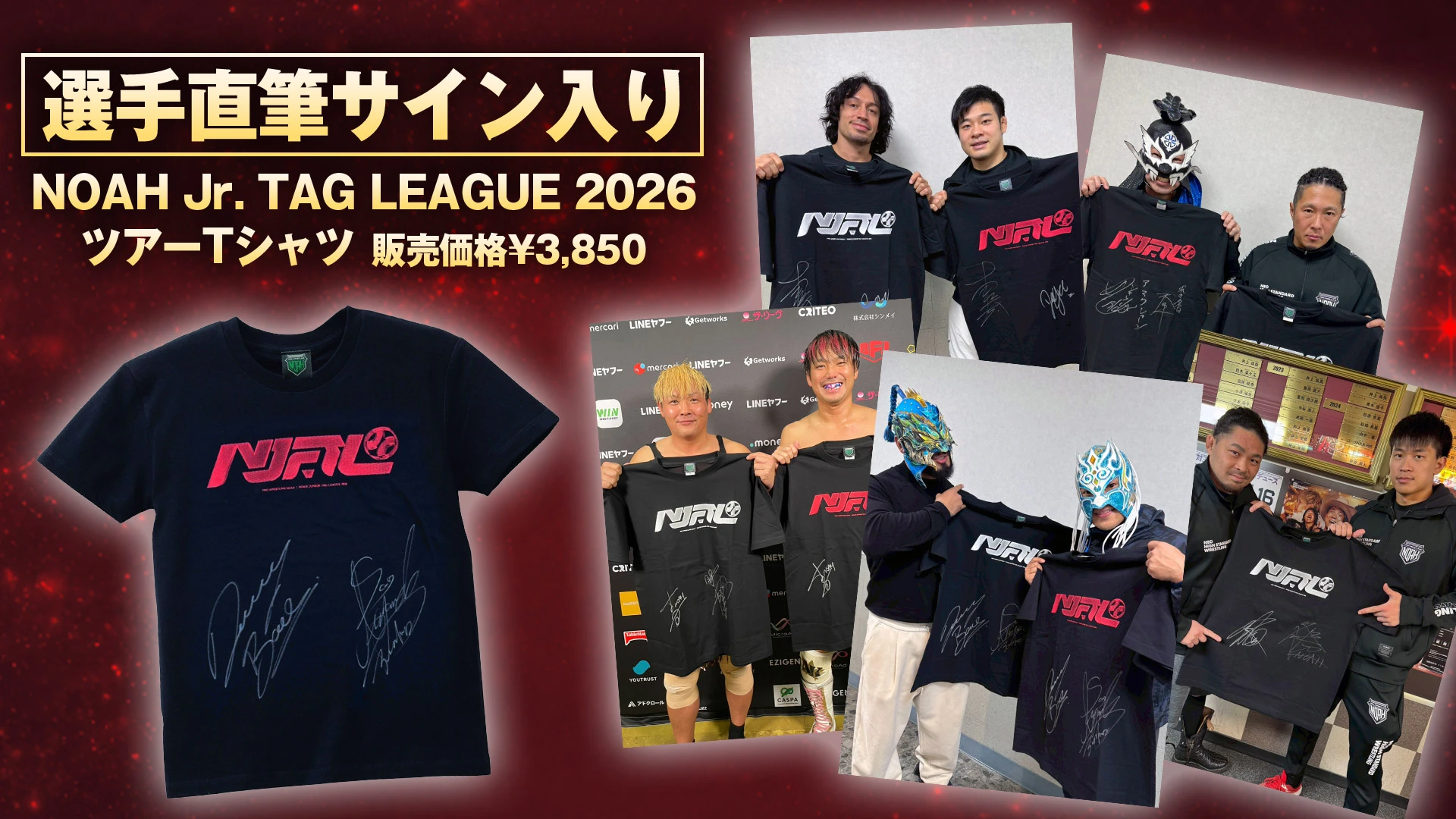 通販情報】直筆サイン入り！NOAH Jr. TAG LEAGUE 2026 ツアーTシャツが