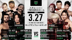 2023年03月27日（月）SUNNY VOYAGE 2023 | プロレスリング・ノア公式