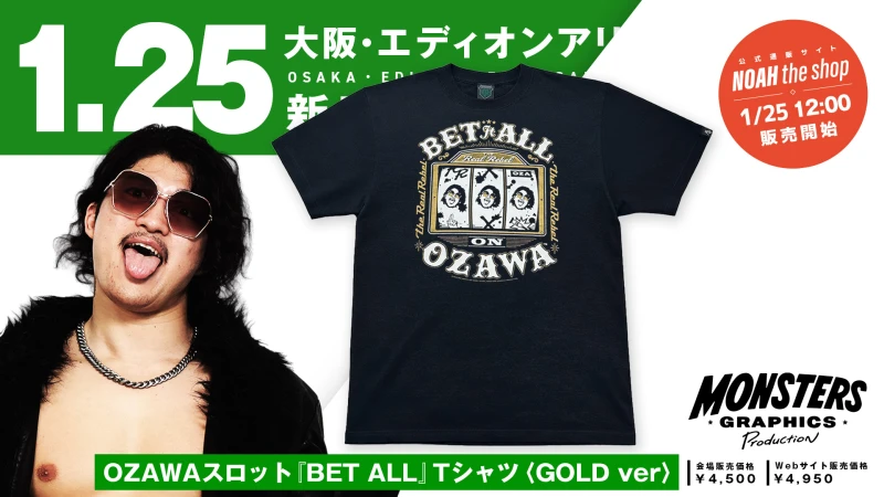 1.25大阪】最新グッズ情報！OZAWA選手のスロットTシャツにGOLDカラー