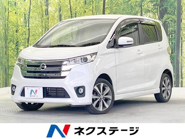 日産 デイズ ハイウェイスター G 5.7万Km (和歌山県)[367]の中古車