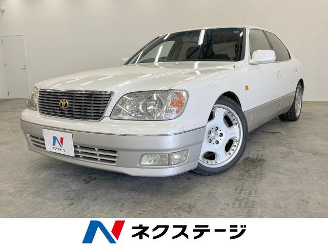 セルシオ（トヨタ）のクルマカタログ｜中古車の【ネクステージ】