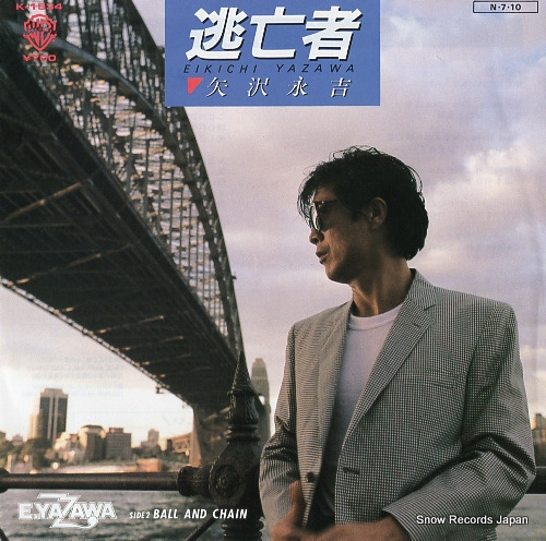 矢沢永吉 逃亡者 K-1534 | レコード買取