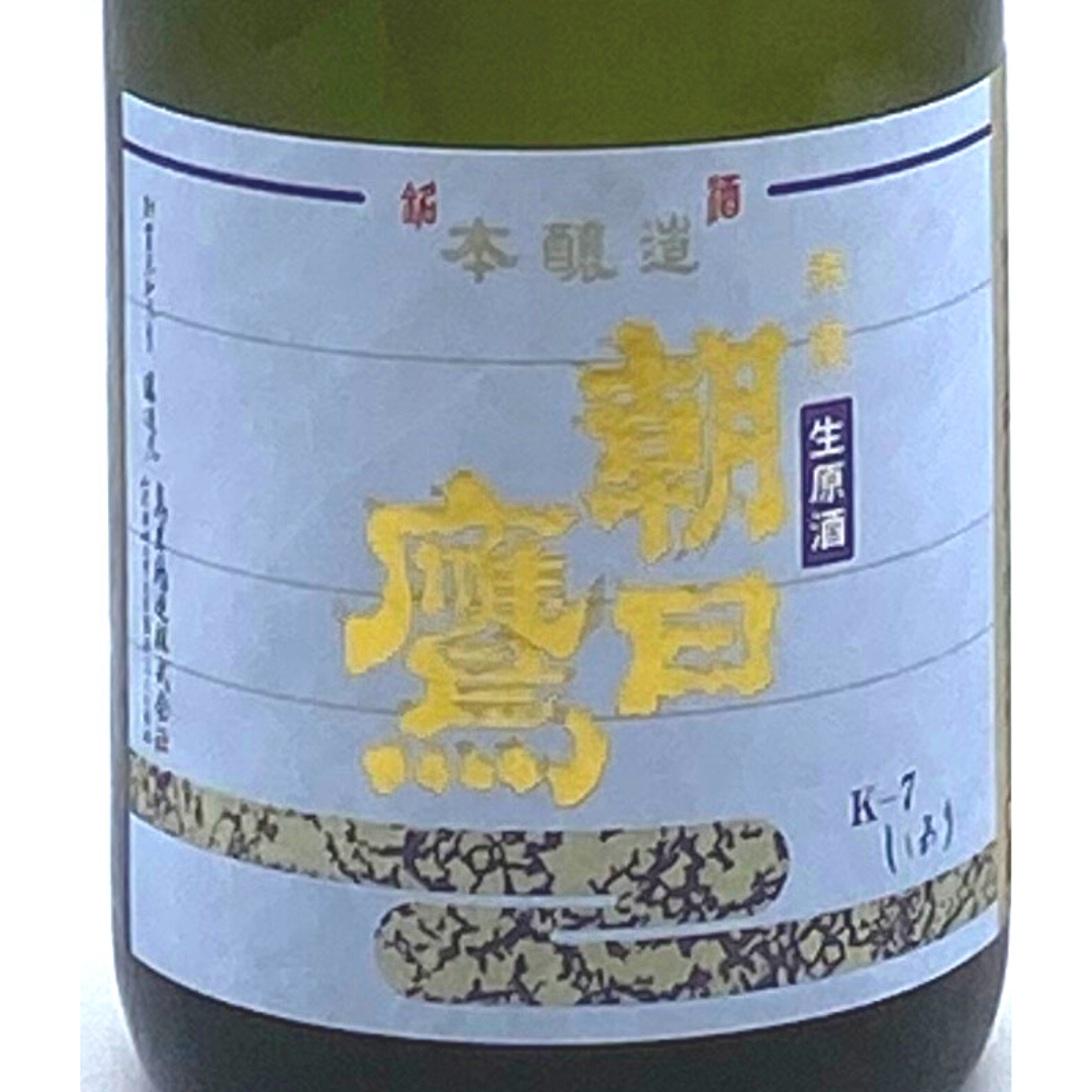 特撰朝日鷹 生原酒 | Sakenomy - 日本酒を知り、日本を知る