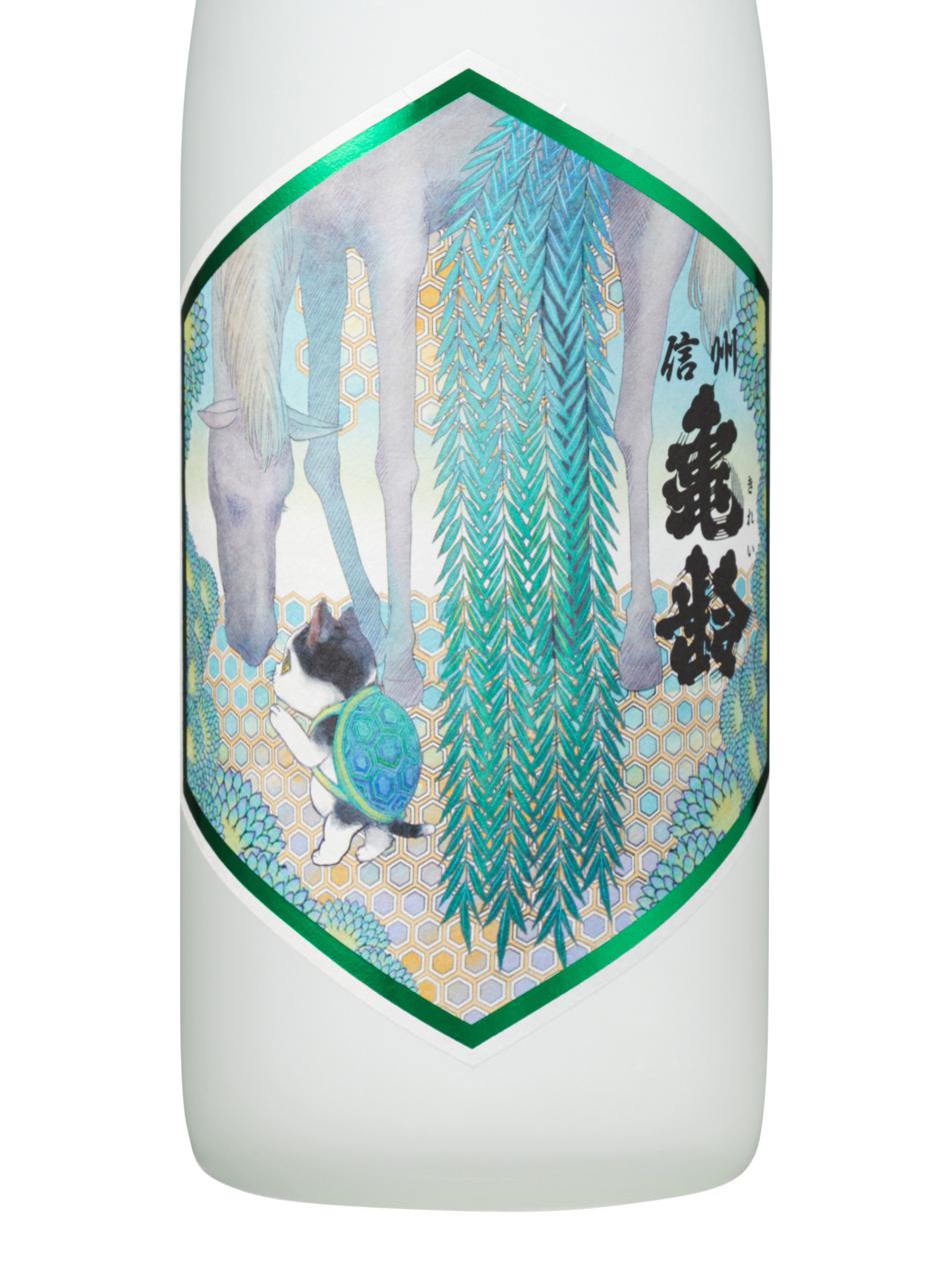 信州亀齢 真里ラベル | Sakenomy - 日本酒を知り、日本を知る