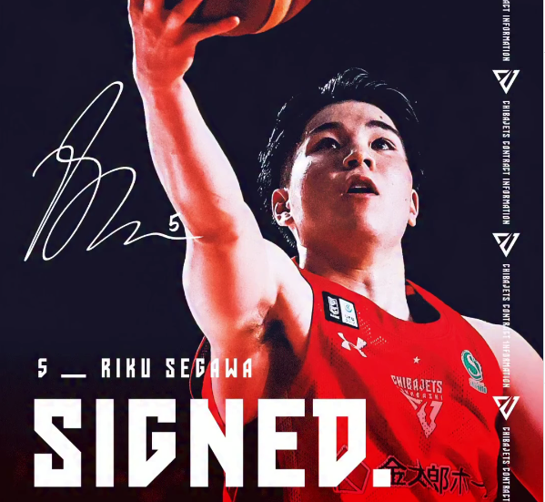 千葉ジェッツ 瀬川琉久 直筆サインカード 千葉ジェッツが瀬川琉久と