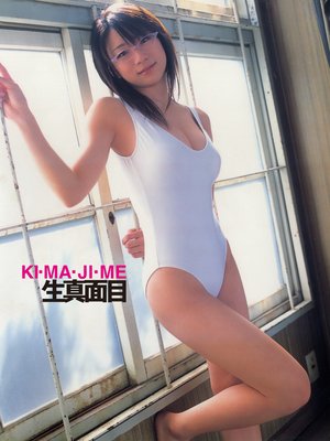 満島ひかり写真集 aURA Vol．2 |小塚毅之 | まずは無料試し読み！Renta