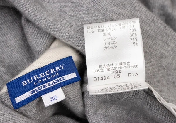 バーバリーブルーレーベルBURBERRY BLUE LABEL カシミヤ混紡ウール