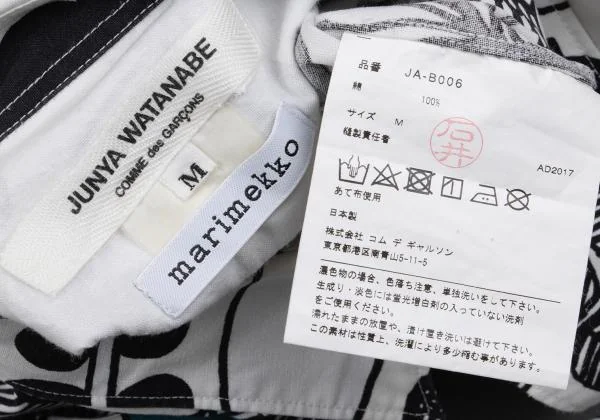 JUNYA WATANABE COMME des GARCONS×marimekko Printed Shirt White