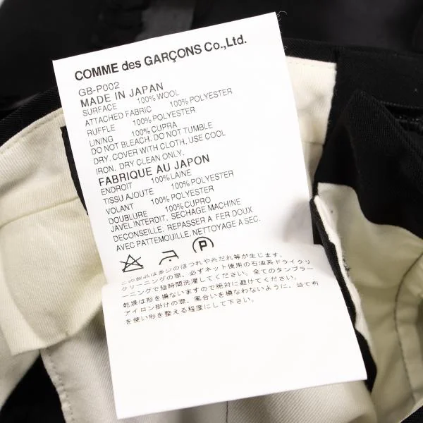 コムデギャルソンCOMME des GARCONS フリルフレーム切替ウールギャバ