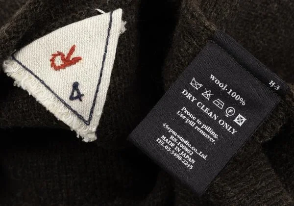 45rpm 45R ウールニットベスト 焦げ茶4 (K-155843)