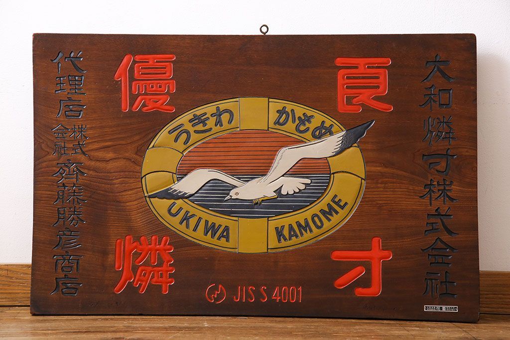 公式】アンティーク家具ラフジュ工房商品詳細ページアンティーク雑貨