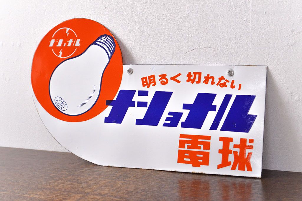 公式】アンティーク家具ラフジュ工房商品詳細ページ昭和レトロ雑貨