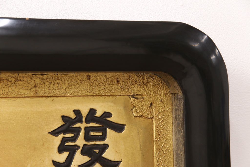 公式】アンティーク家具ラフジュ工房商品詳細ページ戦前 ヨーヂ水 木製