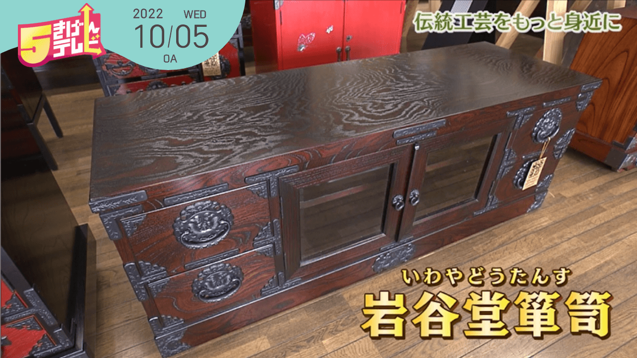 伝統工芸をもっと身近に！新しい取り組み｜岩谷堂タンス製作所｜テレいわ屋