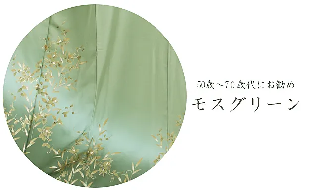 訪問着・色無地 | 訪問着 | FAD0056000