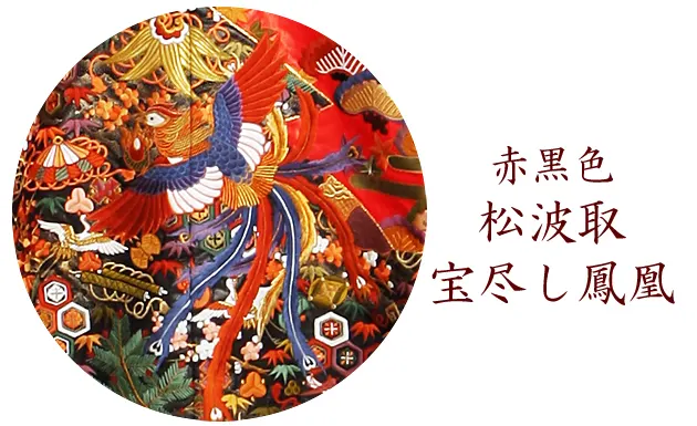 打掛（白無垢 ・ 色打掛） | 色打掛 | FAI0820000