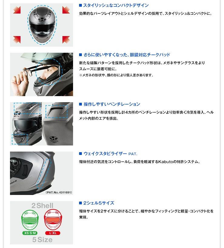 Webike | OGK KABUTO オージーケーカブト KAMUI-3 ACCEL [カムイ・3