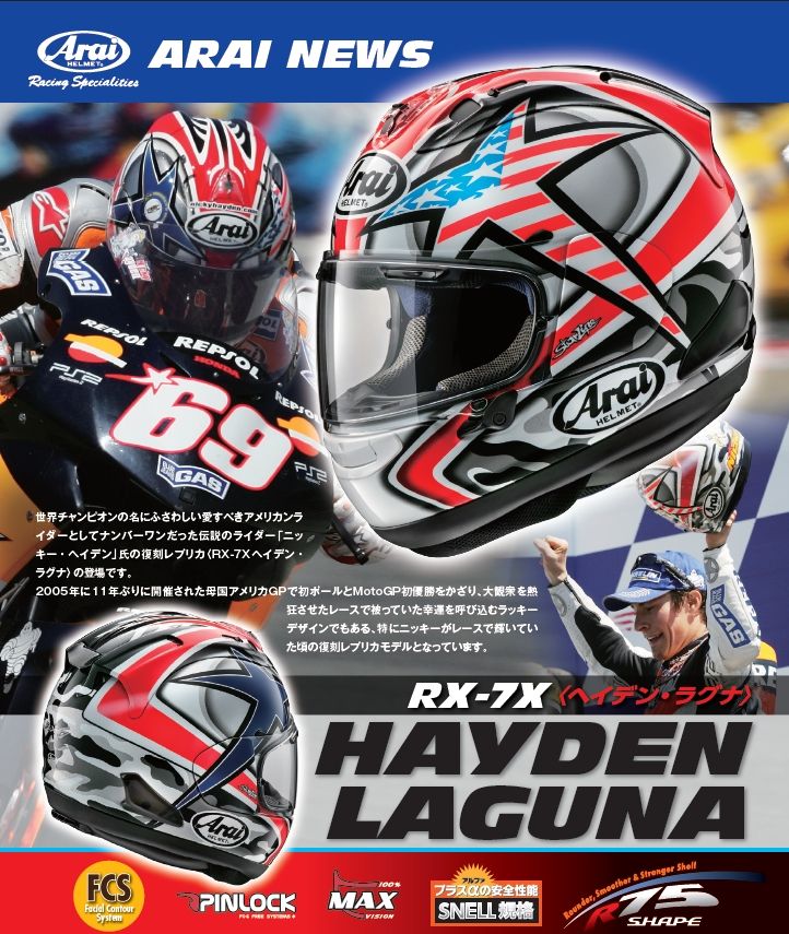 Webike | Arai アライ RX-7X HAYDEN LAGUNA [アールエックス セブン