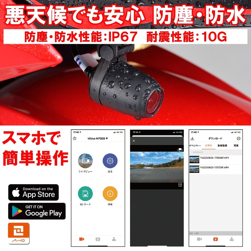 Webike | DAYTONA デイトナ バイク専用ドライブレコーダー「MiVue(R