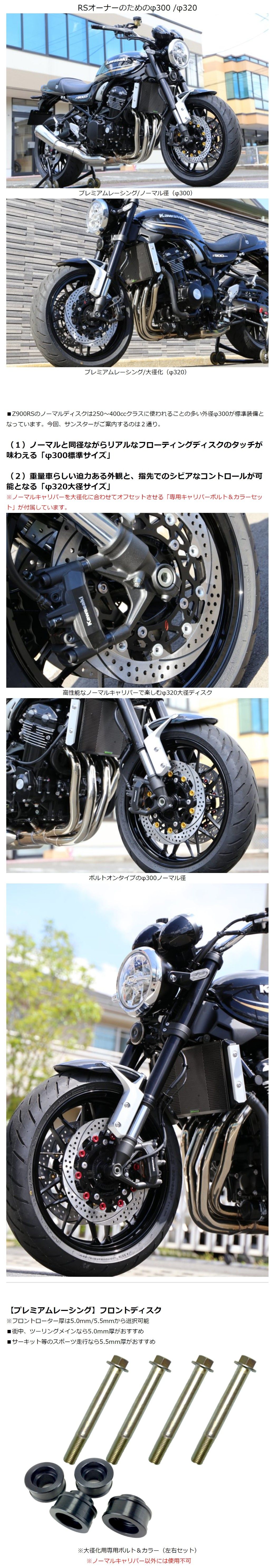 Webike | SUNSTAR サンスター PREMIUM RACING [プレミアムレーシング