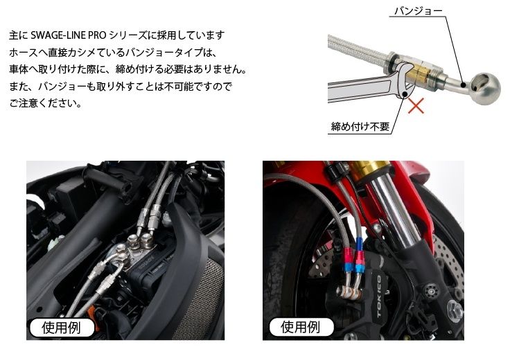 Webike | SWAGE-LINE スウェッジライン スウェッジライン プロ