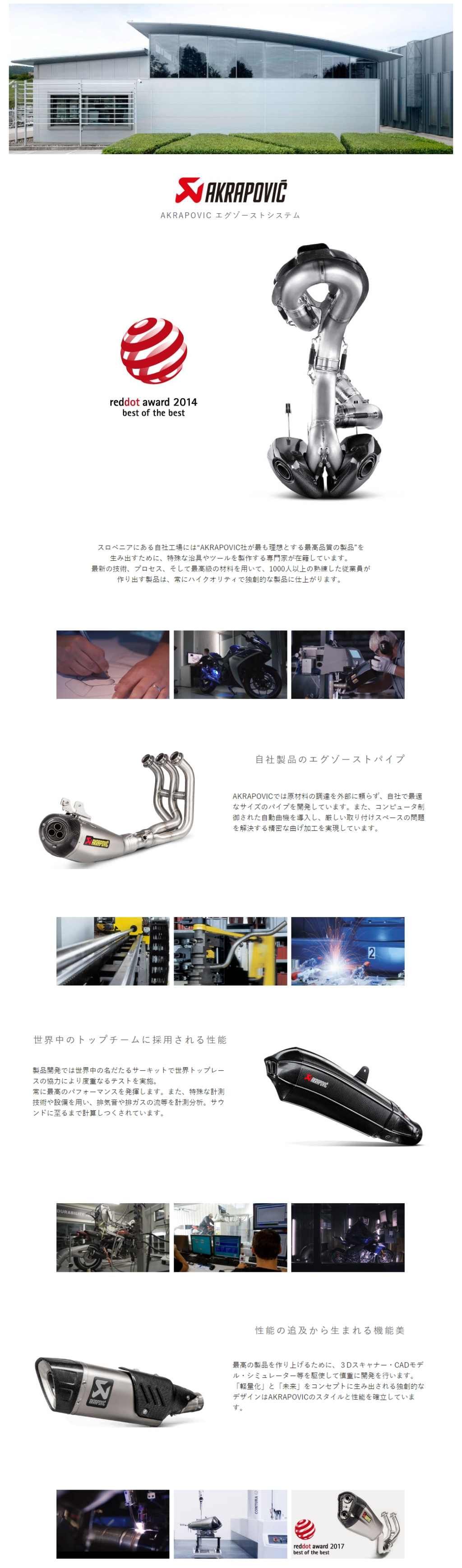 Webike | AKRAPOVIC アクラポビッチ EC仕様 スリップオンライン