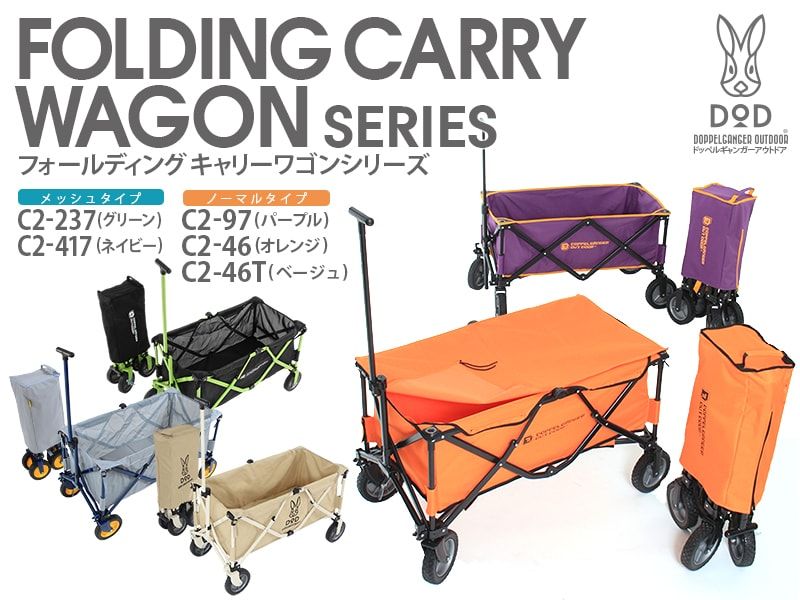 Webike | DOPPELGANGER OUTDOOR ドッペルギャンガーアウトドア DOD