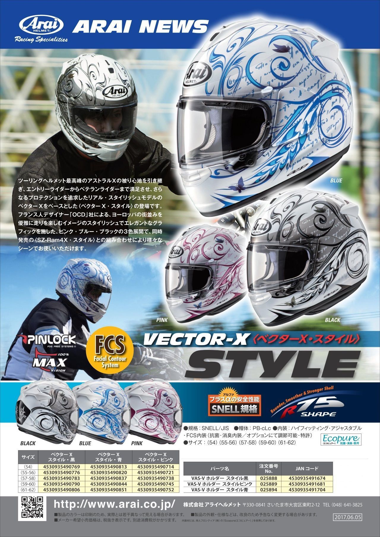 Webike | Arai アライ VECTOR-X STYLE PINK [ベクターX スタイル
