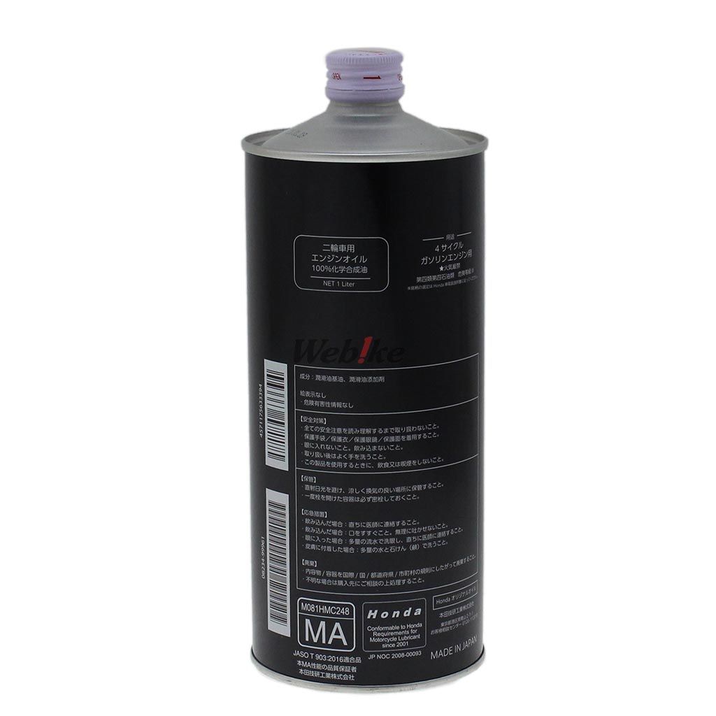 Webike | HONDA ホンダ ウルトラG3 プレミアム (ULTRA G3 PREMIUM