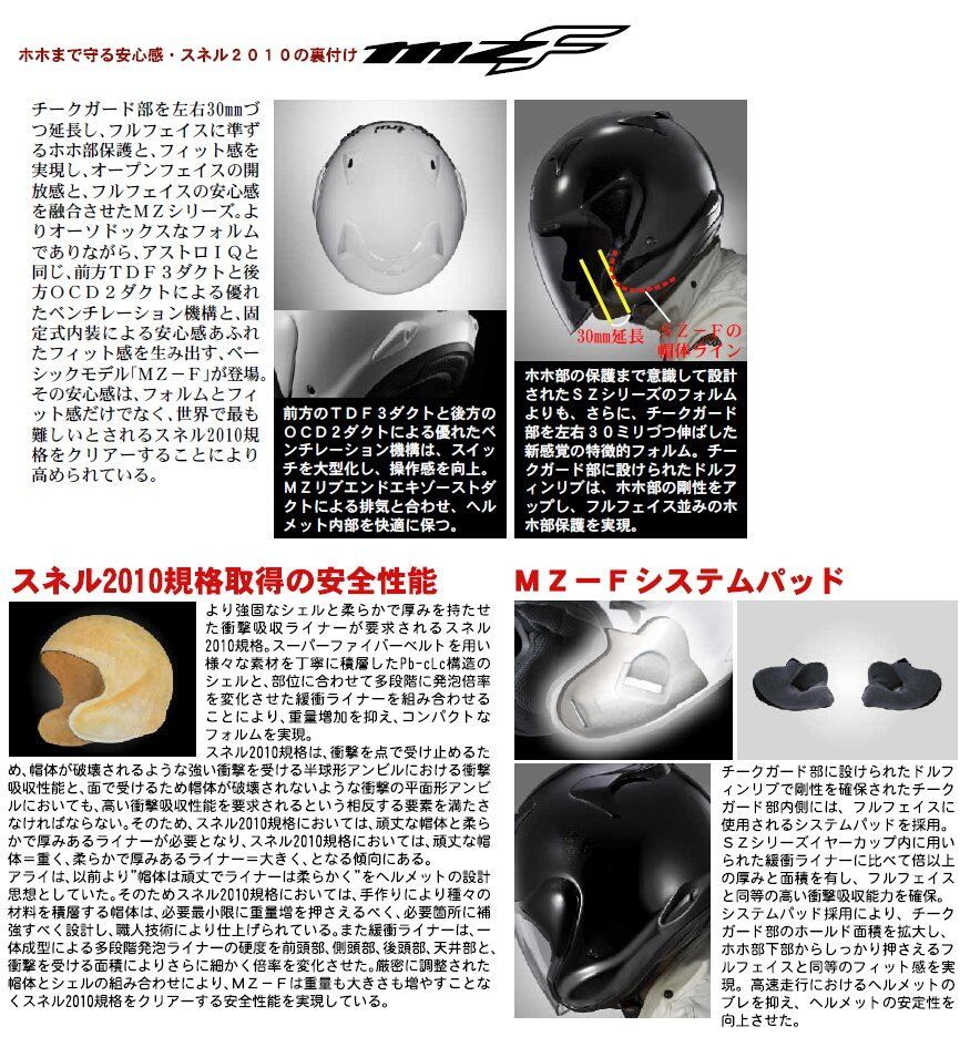 Webike | Arai アライ MZ-F XO [エムゼット エフ エックスオー グラス