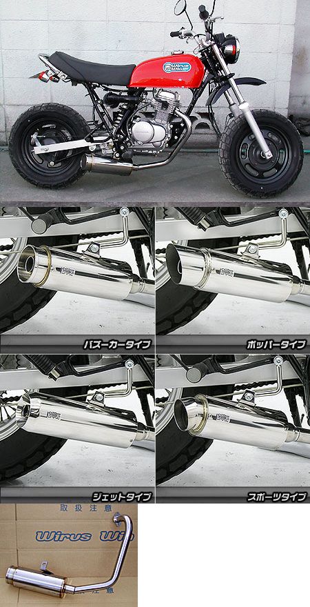 エイプ50 キャブ車 ハス切りマフラー メーカー不明 エイプ50 キャブ車