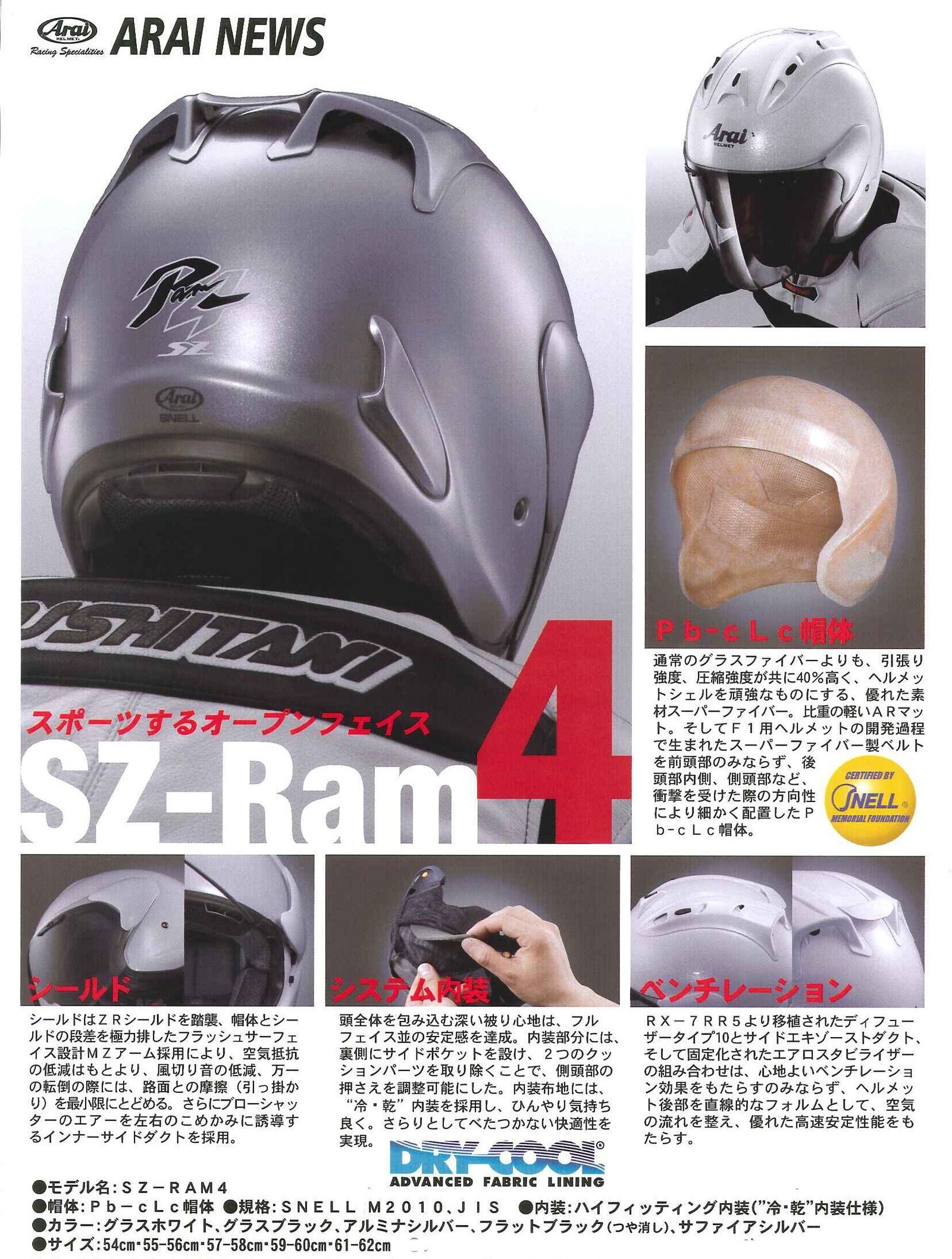 Webike | Arai アライ SZ-RAM4 CHRONUS [エスゼット ラム4 クロノス
