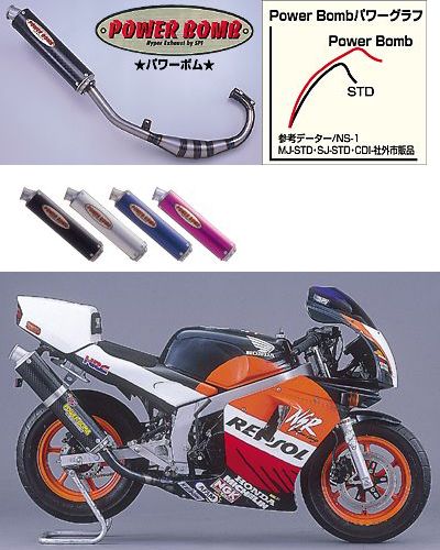 Webike | SPI スペシャルパーツイハラ 極太カーボンチャンバー NSR50(W