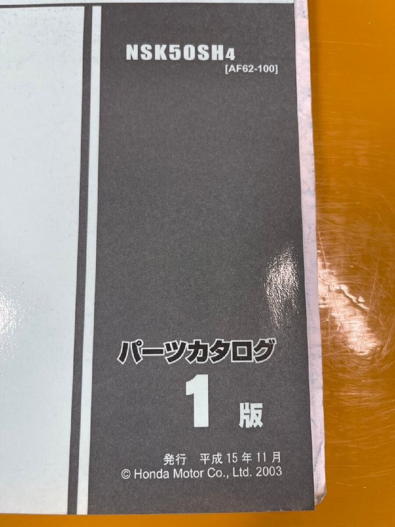 ウェビックガレージセール | 【送料無料!!】80142 中古 HONDA ホンダ