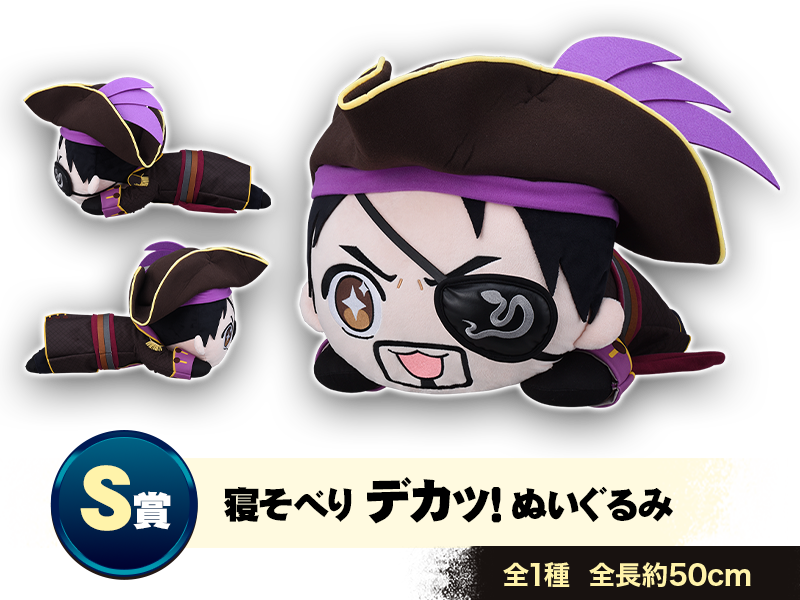 セガ ラッキーくじ『龍が如く』真島吾朗HISTORY 失われた記憶を求めて