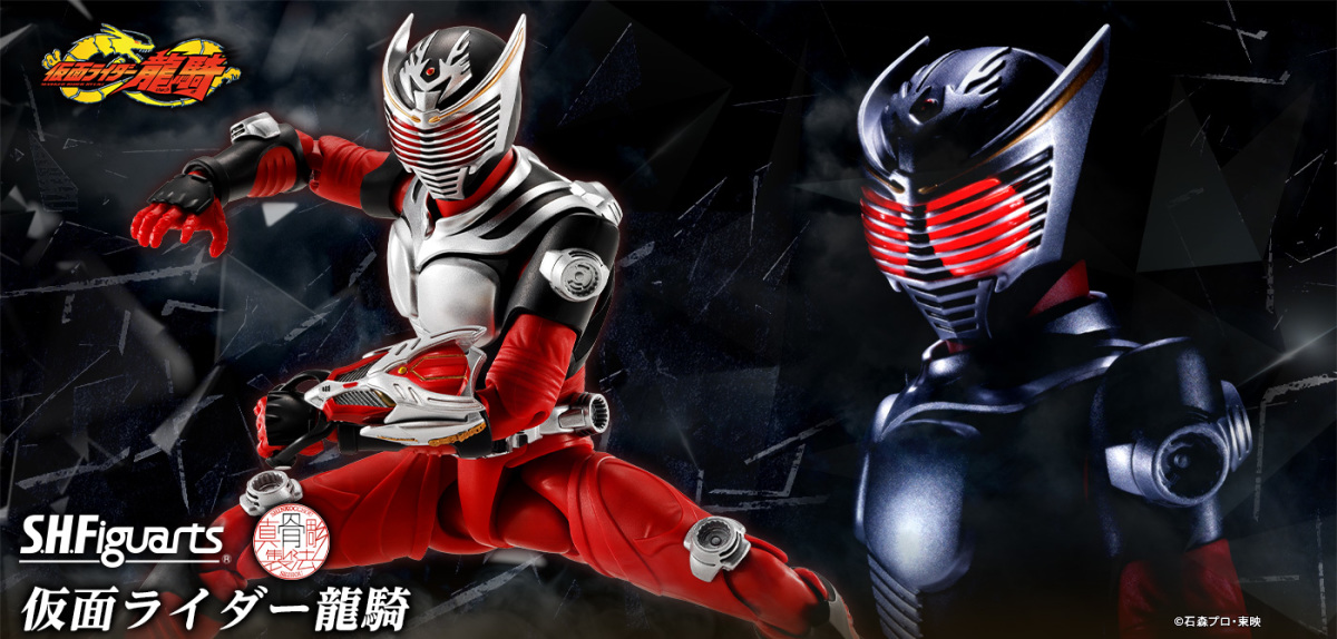 S.H.Figuarts『真骨彫製法 仮面ライダー龍騎』シリーズ10周年の集大成