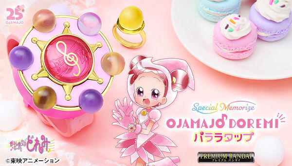 バンダイ Special Memorize『《おジャ魔女どれみ》リースポロン