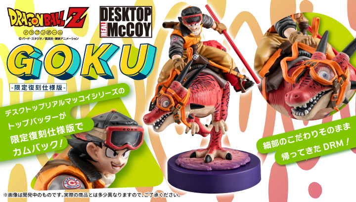 Megahouse DESKTOP REAL McCOY EX 