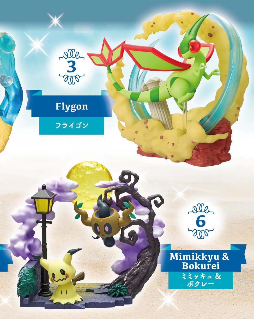 リーメント「ポケモン Circular diorama collection2～きらめきの瞬間