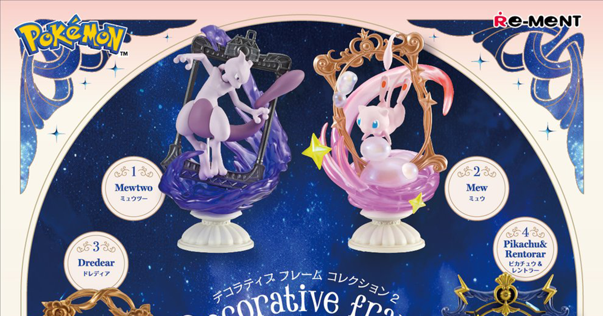 RE-MENT「ポケモン デコラティブフレームコレクション2～枠を超えて